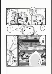 Page 3 of Mabino Ero - preview thumbnail