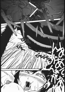 Page 31 of Mabino Ero - preview thumbnail