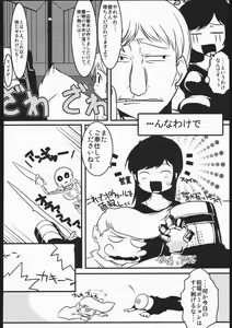 Page 33 of Mabino Ero - preview thumbnail