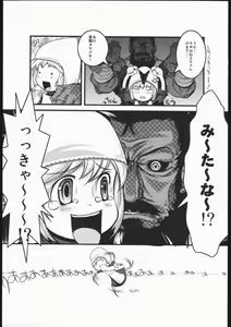 Page 4 of Mabino Ero - preview thumbnail