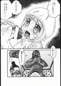 Page 7 of Mabino Ero - preview thumbnail