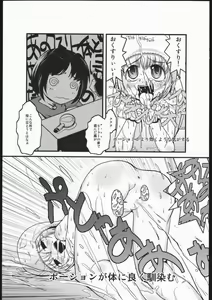 Page 8 of Mabino Ero - preview thumbnail