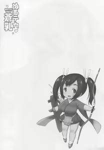 Page 3 of Nuruteka Sounyu - preview thumbnail