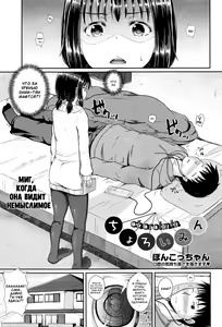 Choroimin — hentai manga cover on Fhentai