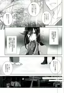 Page 3 of Mugen Kairou - preview thumbnail