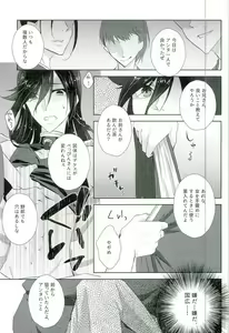 Page 5 of Mugen Kairou - preview thumbnail