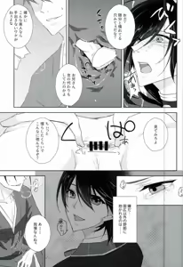 Page 8 of Mugen Kairou - preview thumbnail