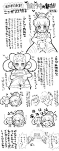 Page 4 of ゲーキャラならとりあえず隣にヴァネロペちゃん置けるって素敵やん？ - preview thumbnail