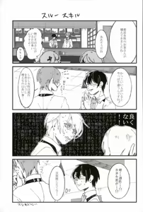 Page 36 of Kenshuusei Gassan Shuu - preview thumbnail