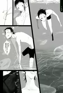 Page 3 of Midousuji Mandala - preview thumbnail