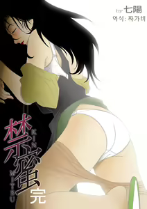 Kinmitsu ~Kan - hentai manga cover image