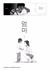 Page 33 of Kinmitsu ~Kan - preview thumbnail