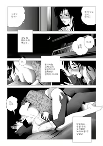 Page 4 of Kinmitsu ~Kan - preview thumbnail