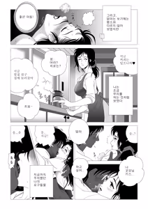 Page 8 of Kinmitsu ~Kan - preview thumbnail