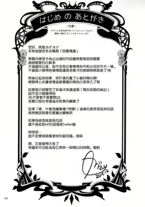 Page 4 of Sweet Love Letter - preview thumbnail