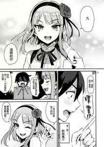 Page 5 of Sweet Love Letter - preview thumbnail