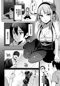 Page 6 of Sweet Love Letter - preview thumbnail