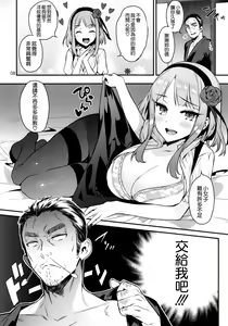 Page 8 of Sweet Love Letter - preview thumbnail