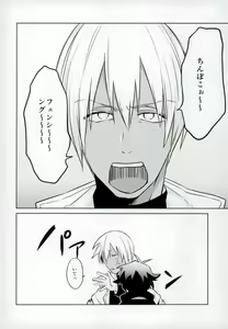 Page 3 of Chinpoko Fencing - preview thumbnail