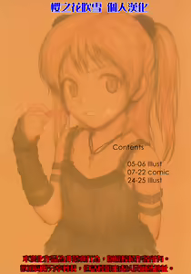 Page 3 of Lolicon Special 3 - preview thumbnail