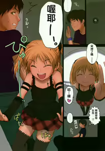 Page 9 of Lolicon Special 3 - preview thumbnail