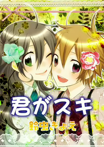 Page 3 of Kiken renai M52 - preview thumbnail