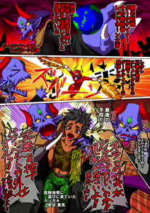 Page 3 of Angu Taitei no Sennouhari - preview thumbnail