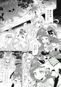 Page 4 of Miracle Sweet Magical Fragrance - preview thumbnail