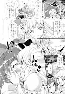 Page 9 of Miracle Sweet Magical Fragrance - preview thumbnail