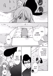 Page 2 of Nyotaika Yankee Gakuen ☆ Ore no Hajimete, Nerawaretemasu. 10 - preview thumbnail