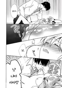 Page 33 of Nyotaika Yankee Gakuen ☆ Ore no Hajimete, Nerawaretemasu. 10 - preview thumbnail