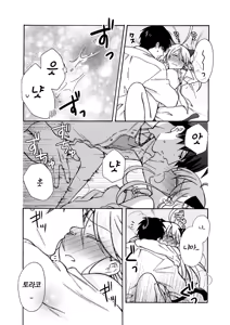 Page 34 of Nyotaika Yankee Gakuen ☆ Ore no Hajimete, Nerawaretemasu. 10 - preview thumbnail