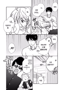 Page 40 of Nyotaika Yankee Gakuen ☆ Ore no Hajimete, Nerawaretemasu. 10 - preview thumbnail