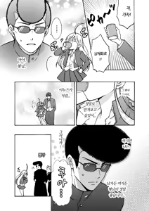 Page 4 of Nyotaika Yankee Gakuen ☆ Ore no Hajimete, Nerawaretemasu. 10 - preview thumbnail
