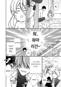 Page 41 of Nyotaika Yankee Gakuen ☆ Ore no Hajimete, Nerawaretemasu. 10 - preview thumbnail