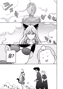 Page 6 of Nyotaika Yankee Gakuen ☆ Ore no Hajimete, Nerawaretemasu. 10 - preview thumbnail