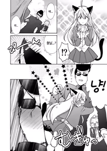 Page 7 of Nyotaika Yankee Gakuen ☆ Ore no Hajimete, Nerawaretemasu. 10 - preview thumbnail