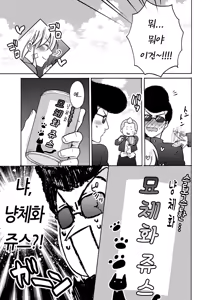 Page 8 of Nyotaika Yankee Gakuen ☆ Ore no Hajimete, Nerawaretemasu. 10 - preview thumbnail