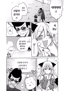 Page 9 of Nyotaika Yankee Gakuen ☆ Ore no Hajimete, Nerawaretemasu. 10 - preview thumbnail
