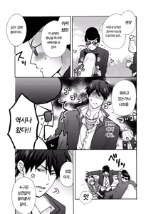 Page 10 of Nyotaika Yankee Gakuen ☆ Ore no Hajimete, Nerawaretemasu. 10 - preview thumbnail