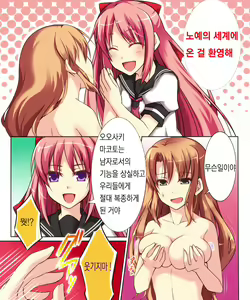 Page 4 of Seiten Heni Vam-Pi-Re 2 - preview thumbnail