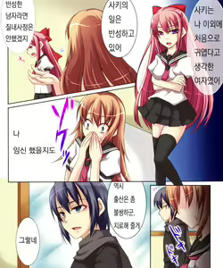 Page 8 of Seiten Heni Vam-Pi-Re 2 - preview thumbnail