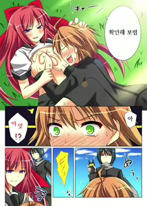 Page 3 of Seiten Heni Vam-Pi-Re | Trans-Vampire - preview thumbnail
