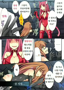 Page 40 of Seiten Heni Vam-Pi-Re | Trans-Vampire - preview thumbnail