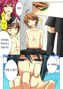 Page 4 of Seiten Heni Vam-Pi-Re | Trans-Vampire - preview thumbnail
