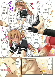 Page 56 of Seiten Heni Vam-Pi-Re | Trans-Vampire - preview thumbnail