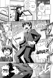 Page 5 of Mirai wa Bokura no Ude no Naka (decensored) - preview thumbnail