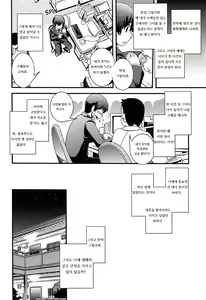 Page 8 of Mirai wa Bokura no Ude no Naka (decensored) - preview thumbnail