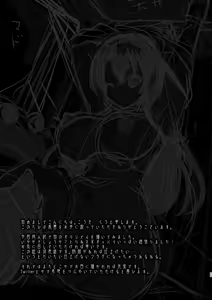 Page 25 of Kyonyuu no Onee-chan wa Suki desu ka? - preview thumbnail