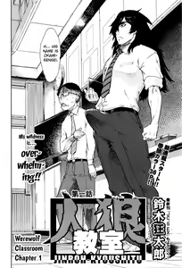 Page 6 of Jinrou Kyoushitsu | Werewolf Classroom Ch. 1-7 - preview thumbnail